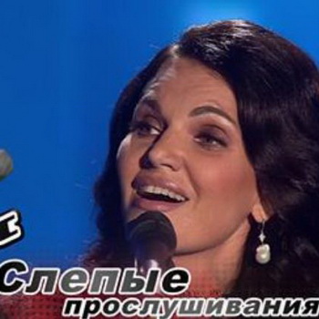 Нина Шацкая стала участницей «Голоса»