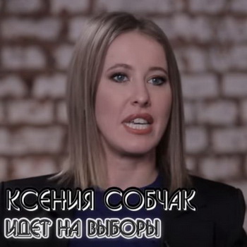 Ксения Собчак стала первой женщиной «вДудя» (Видео)