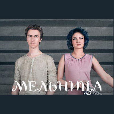 Хелависа записывает новый альбом с гитаристом «Мельницы»