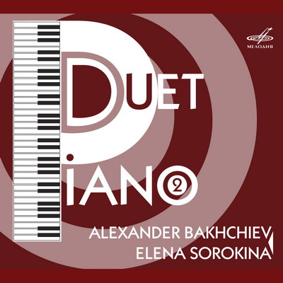 «Мелодия» выпустила четырехручные сонаты Моцарта в исполнении Елены Сорокиной и Александра Бахчиева