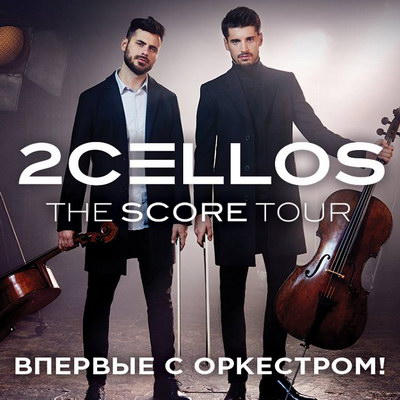 2Cellos привезут в Москву музыку Ханса Циммера и Эннио Морриконе