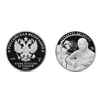 Центробанк отметит 80-летие Владимира Высоцкого двумя серебряными монетами