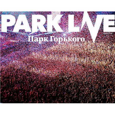 Park Live станет трехдневным