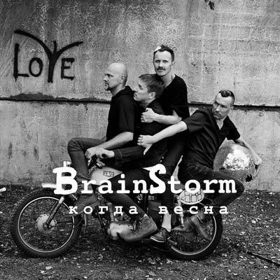 Brainstorm выпустили новый сингл по-прибалтийски (Видео)